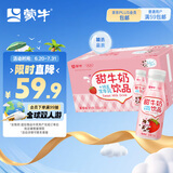 蒙牛甜牛奶饮品草莓味配制型含乳饮料PET瓶250g×15瓶