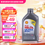 壳牌（Shell）全合成机油超凡喜力5W-40 API SP/C3级 1L汽车保养灰壳香港进口