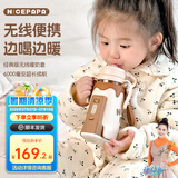 奶爸爸（Nicepapa）无线便携式调奶器智能奶瓶保温套婴儿宝宝外带温奶热奶泡奶暖奶器 6000毫安款-通用 240ml 及以上奶瓶