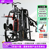 军霞（JUNXIA）综合训练器健身器材多功能一体机力量站健身器材家用健身房组合器 Z306/93KG配重/蹬腿卧推+裸机