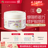 澳芝曼G&M 绵羊油身体乳护手霜润肤乳木质香氛系列275g【三代澳洲进口】