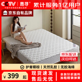 惠寻 京东自有品牌 弹簧床垫席梦思椰棕乳胶床垫护脊出租屋经济家用 22cm经典+3E棕 偏硬护脊 1500mm*1900mm