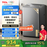 TCL 10公斤水旋风·双动力波轮洗衣机T6超薄机身 全自动家用 家电国家补贴以旧换新送装一体B100T6