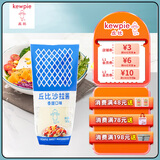 丘比沙拉酱香甜蛋黄千岛酱口味塔塔酱拌水果蔬菜沙拉寿司汉堡家用瓶装 香甜沙拉酱150g*1瓶（挤压瓶）