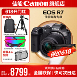 佳能r7相机 微单相机 视频直播高清eos r7 APS-C画幅 直播 踏青 打鸟摄影摄像微单 R7套机 +RF28 2.8【广角人像饼干镜头】 套餐一【入门配置含摄影包+佳能相机专用64G储卡】