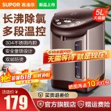 苏泊尔（SUPOR）电热水瓶5L大容量智能家用电热水壶电水瓶电水壶烧水壶恒温水壶防干烧饮水机烧水一体机 5L 【多段控温+可视水量】304不锈钢