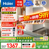 海尔（Haier）【小红花净水器】鲜活水1200G pro双出水厨下净水机家用反渗透直饮净水器HKC3000-R882D2U1