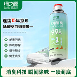 绿之源  银离子鞋袜除臭除菌喷雾260ml 皮鞋除脚臭去异味脚汗鞋袜清香剂