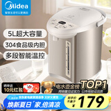 美的（Midea）电热水壶恒温饮水机电水壶电热水瓶煮茶壶 304不锈钢5L多段温控烧水壶双层防烫智能烧水一体机 5L 【304食品级】爆款性价比201