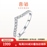 喜钻18K金满天星钻石戒指钻石排戒叠搭搭配百搭女款送女友生日礼物 【C款现货】白18K金15分-R11133