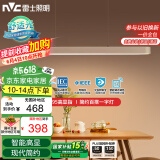 雷士（NVC）一字灯餐厅灯智能高显指吸顶吊灯简约长条灯具雅白WHDD36F/G-01