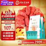 同仁堂品牌 北京同仁堂 特优级枸杞子2袋 独立小袋宁夏拒绝硫磺可泡酒