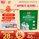 光明中老年高钙维生素E袋装400g 0蔗糖 成人奶粉中老年奶粉