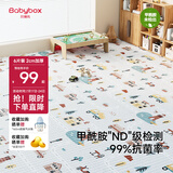 贝博氏babybox抗菌爬行垫EPE婴儿宝宝爬爬垫儿童拼接泡沫地垫6片2CM加厚