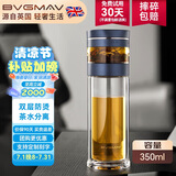 宝威玛（BVGMAV）玻璃杯茶水分离泡茶水杯子双层隔热防烫办公商务杯定制高档礼品