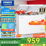 星星（XINGX） 268升小型冰柜双温家用双箱冷柜 左冷冻右冷藏 卧式减霜顶开门冰箱  BCD-268GE国家补贴