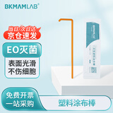 比克曼生物（BKMAM）涂布棒一次性塑料独立灭菌包装涂抹细胞推刮器实验室用耗材 【塑料】独立装100袋/包
