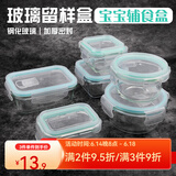 创威悦食品留样盒耐热玻璃碗带盖保鲜盒辅食盒方形圆形微波炉烤箱便当盒 中号正方形320M/200-250克