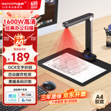 良田（eloam）1600万高清高拍仪扫描仪 A4软底 OCR文字识别 办公文件高速自动连续扫描 国产系统 S1086L