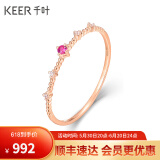 千叶珠宝18K金红宝石钻石戒指时尚闪耀简约求婚玫瑰金对戒 情人节礼物 红宝石戒指 女士11号