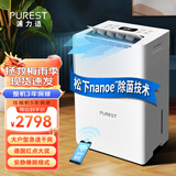 浦力适(PUREST) 除湿机/抽湿机 53升/天大除湿量 nanoe净化 家用大户型除潮干衣机 APP智控 N50