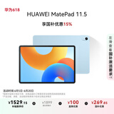 HUAWEI MatePad 11.5 2024款 华为平板电脑高刷护眼全面屏学习平板8+256GB 海岛蓝