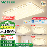 雷士（NVC）吸顶灯全光谱护眼智能客厅灯简约卧室浪漫奶油风LED灯具灯饰套餐 全光谱【3室1厅】智控客厅