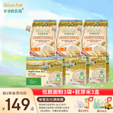 爷爷的农场香软胚芽营养低筋粉500g 小麦营养低筋面粉制作蛋糕松饼粉糕点粉 低筋面粉500g*3+胚芽米 350g*3盒