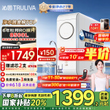 沁园（TRULIVA）净水器家用小白鲸1000Gpro 6年RO反渗透过滤器 厨下式直饮水净饮机3L/分钟UR-S51045家电国家补贴