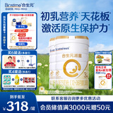 合生元（BIOSTIME）派星 幼儿配方奶粉 3段(12-36个月) 新国标 800克*2罐 