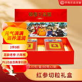 华韩庄高居丽红参切粒120克礼盒高丽参人参礼盒六年根送父母长辈端午节礼盒