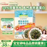 爷爷的农场鳕鱼猪肉松拌饭海苔碎40g 高钙高铁高蛋白宝宝辅食调味品拌饭料