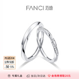 范琦（Fanci）莫比乌斯恋爱频率对戒相爱同频情侣戒指表白礼物送女友 共度爱河对戒