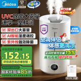 美的（Midea）UVC除菌空气加湿器净化家用卧室桌面婴儿落地式加湿器小型工业商用喷雾器空调清凉风扇伴侣98K
