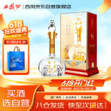西凤酒 华山论剑20年 45度 500ml 单瓶装 凤香型白酒 