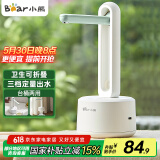 小熊（Bear）桶装水抽水器 电动压水器 自动吸水器 矿泉水上水器 饮水机抽水泵 台桶两用 YSJ-D05M1