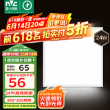 雷士（NVC）厨房灯led集成吊顶吸顶灯扣板灯卫生间国家补贴平板灯面板灯24w
