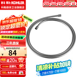 科勒（KOHLER） 不锈钢上水头编织软管花洒耐热防爆淋浴软管 75cm豪华防缠绕软管1271217T