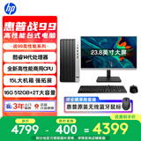 惠普战99 高性能台式电脑主机(14代i5-14500 16G 512G+2T)23.8寸护眼大屏 商用办公 教育学习机