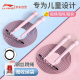 李宁（LI-NING）跳绳儿童中考专用竞速钢丝跳绳成人健身器材小学生体育考试粉色