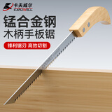 卡夫威尔 墙板锯钢锯子鸡尾锯木工锯小手锯园林园艺伐木拉花210mm CU6003D