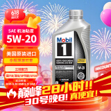 美孚1号全合成机油 三效配方 5W20 混动/SP节能/GF6A 0.946L 美国原装