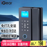 iGear玻璃门指纹锁免开孔布线蓝牙办公室电子密码锁智能锁ic卡门禁锁