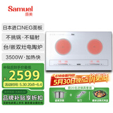 盛美（SAMUEL）电磁炉双灶嵌入式大功率3500W家用一体双眼电炒锅智能电陶炉双头电池炉灶台爆炒 双电陶炉-高贵银 ST-18