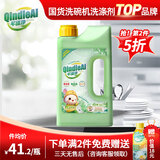 芊碟净洗碗机专用洗碗粉1kg 国家A类标准 洗涤剂洗碗盐 去除中式重油污