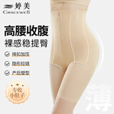 婷美收腹提臀裤女强力收小肚子夏季薄款高腰束腰产后塑形翘臀内裤 肤L