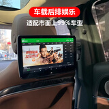 GoGoGPS车载汽车后排娱乐系统高清电视头枕显示屏奥迪a6l路虎凯迪拉克ct6 11.6寸8核4G升级款6+64G单个