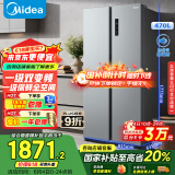 美的（Midea）470升双开门对开门一级能效节能变频风冷无霜家用电冰箱国家补贴20%BCD-470WKPZM(E)京东超级618
