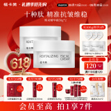 植卡美十肽霜抗皱精华面霜紧致淡纹补水保湿霜早晚霜清爽不油腻护肤品 【囤货装】2瓶精华霜