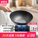 古臻匠锤纹铁锅炒锅无涂层平底圆底氮化不易粘不易锈炒菜家用 平底 30cm